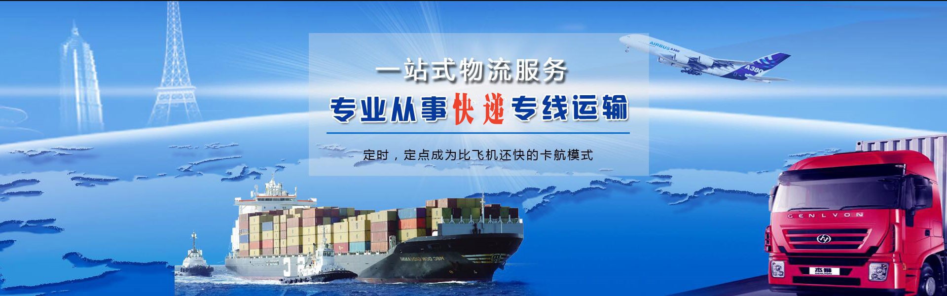 马龙到罗马尼亚物流公司-马龙至罗马尼亚物流专线-马龙空运到罗马尼亚-优时通物流有限公司